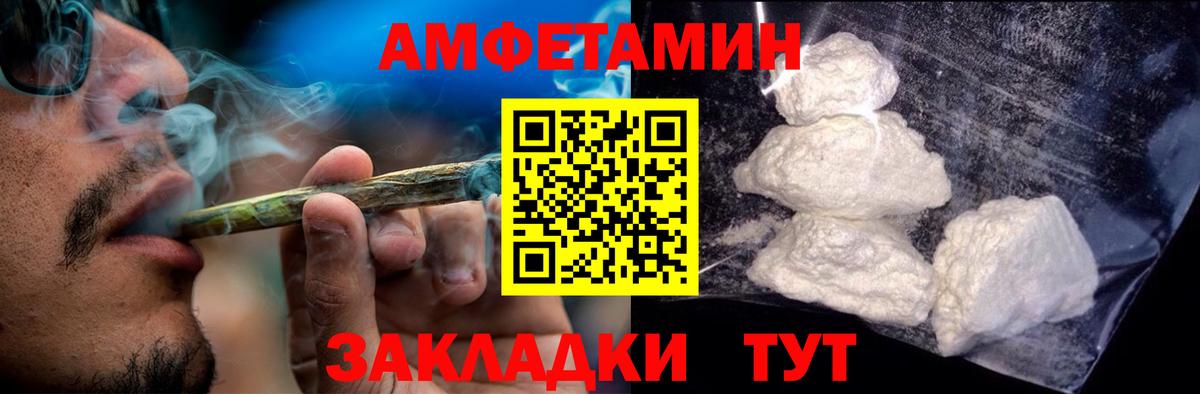 АМФЕТАМИН  Вход с VPN  Смоленск  Амфетамин 97% 