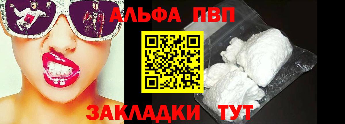 Смоленск  Альфа ПВП СК  Вход с VPN  Alpha PVP Crystall  Alpha PVP Crystall 