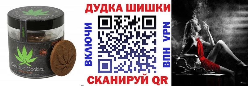 дарнет шоп  Смоленск  Печенье с ТГК конопля 