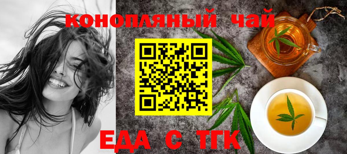 Смоленск  Еда ТГК марихуана  Вход с VPN 