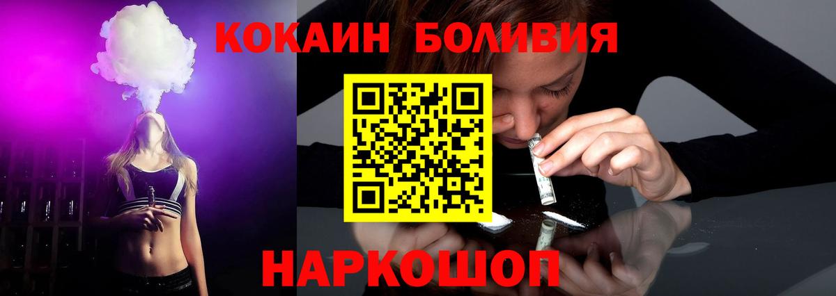 Смоленск  Cocaine Fish Scale  Вход с VPN 