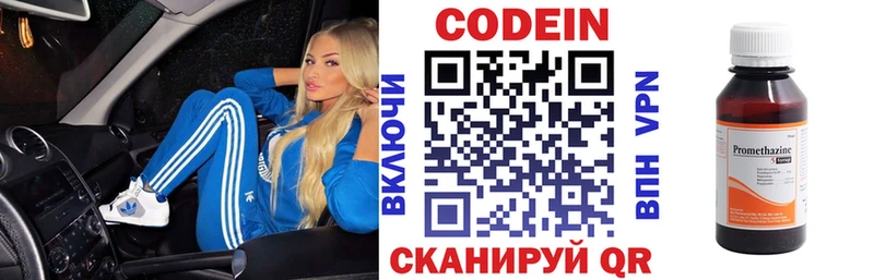 Codein Purple Drank  купить  цена  Смоленск 