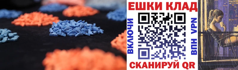 ЭКСТАЗИ 250 мг  закладки  Смоленск 