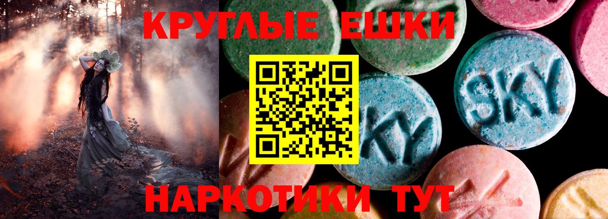 Экстази  Ecstasy 280 MDMA  Вход с VPN  Смоленск  Ecstasy диски 
