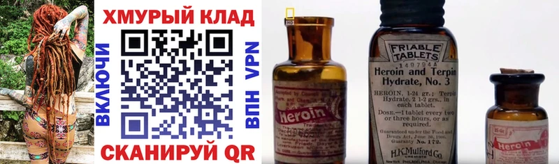 купить наркоту  Смоленск  Героин Heroin 