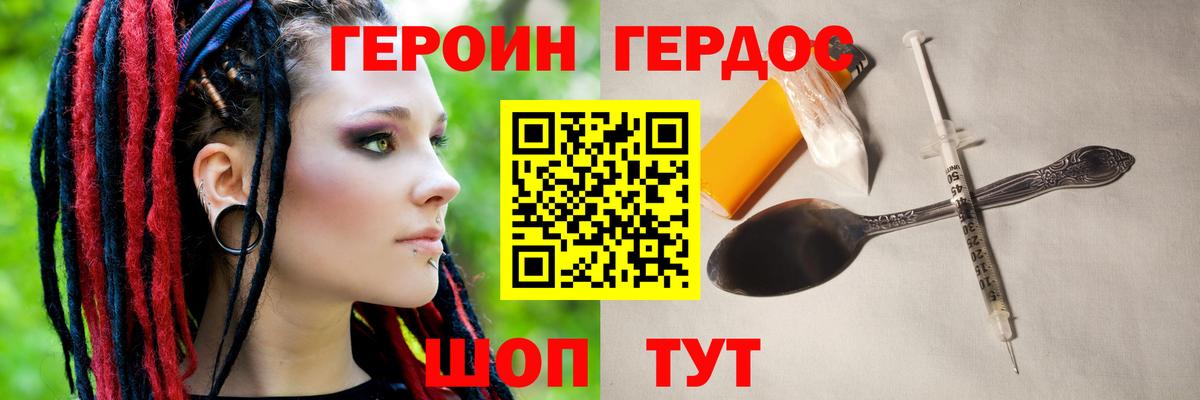 Смоленск  ГЕРОИН герыч  ГЕРОИН  Вход с VPN 