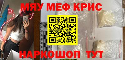 мет Ставрополь