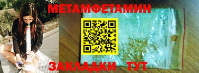 мет Ставрополь