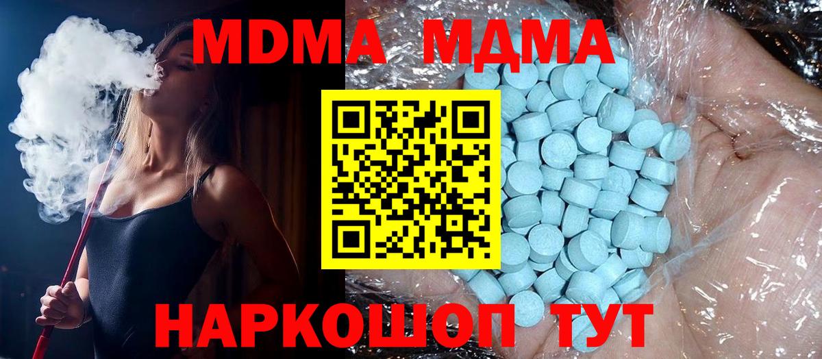 Смоленск  МДМА VHQ  MDMA  Вход с VPN 