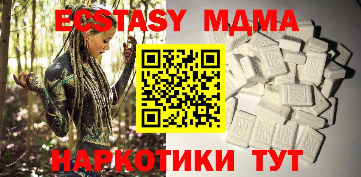 MDMA молли Смоленск