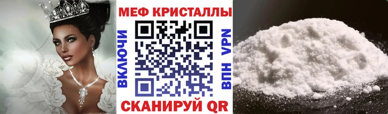 МЯУ-МЯУ кристаллы где продают Смоленск