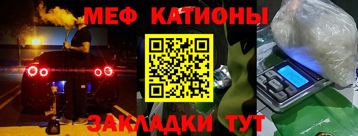 МЯУ-МЯУ мука  Мефедрон  Смоленск  Вход с VPN 