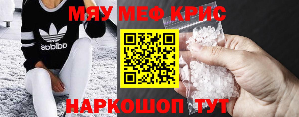Мефедрон Смоленск