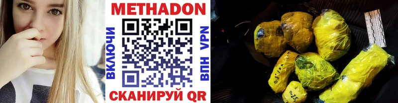МЕТАДОН кристалл  Смоленск 