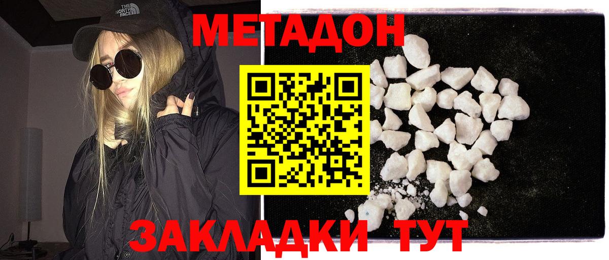 Метадон белоснежный  Вход с VPN    сайт  Смоленск 