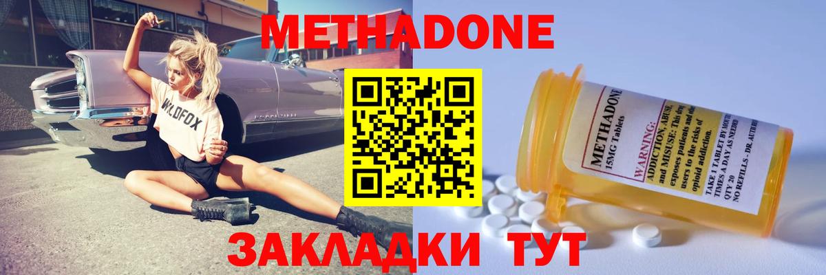 Метадон VHQ Смоленск