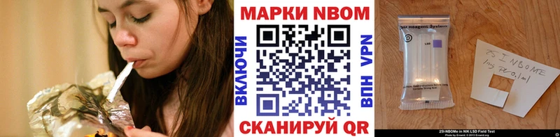 Марки NBOMe 1,8мг  Смоленск 