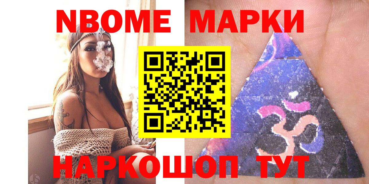 Марки 25I-NBOMe 1,5мг Смоленск