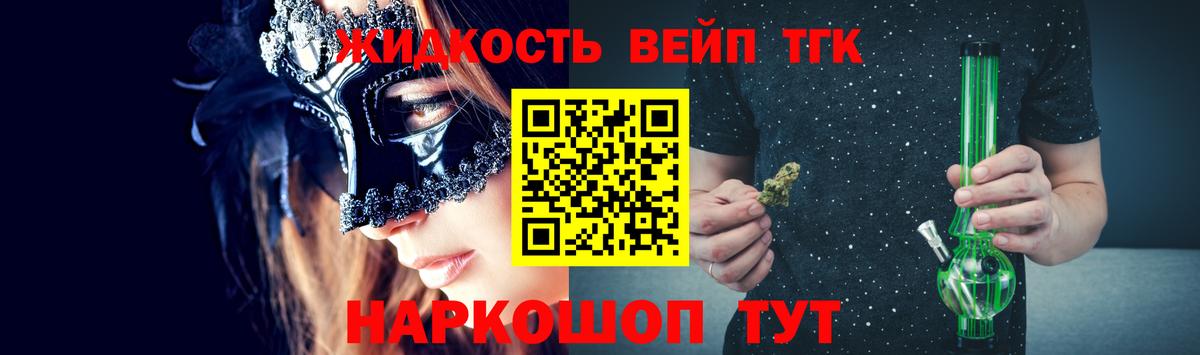 Дистиллят ТГК жижа Смоленск
