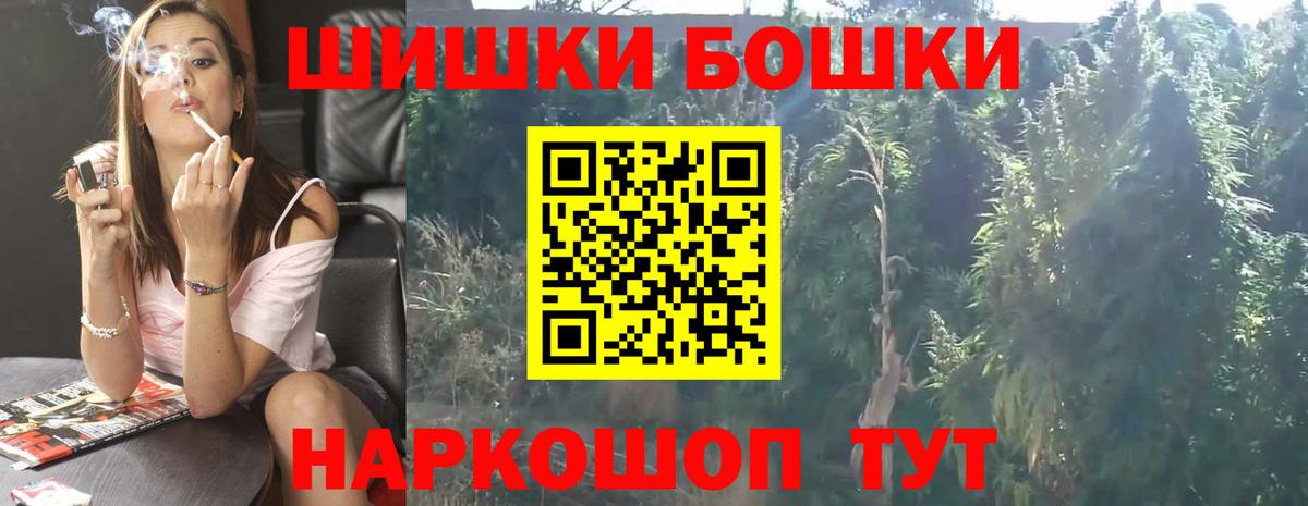 Конопля Ganja  Каннабис VHQ  Бошки Шишки сатива  Бошки марихуана White Widow  Вход с VPN  Смоленск 