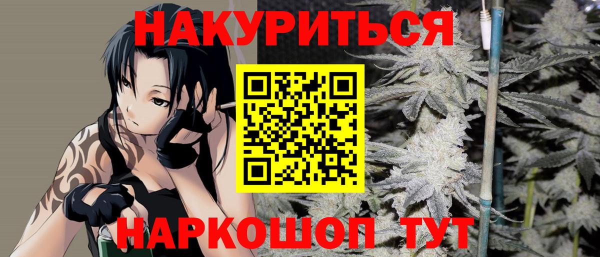 Каннабис сатива Смоленск